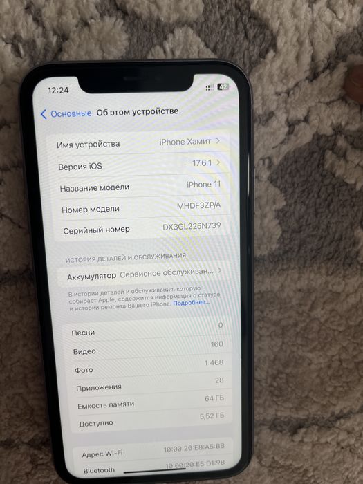 Айфон 11, 64гб, 77%