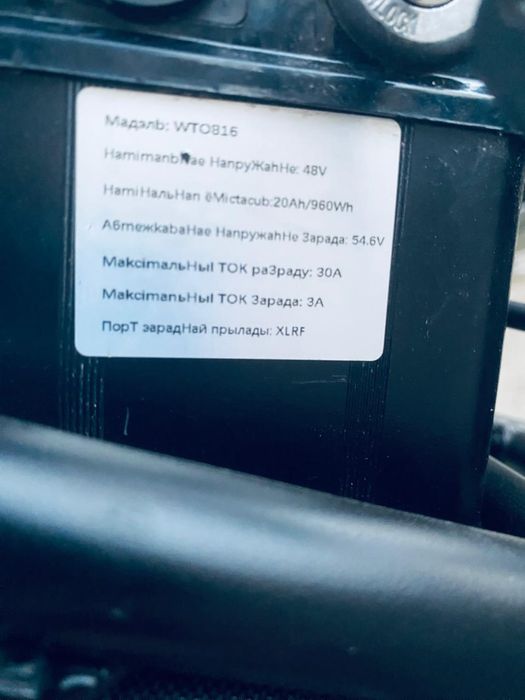 Электро велосипед новый