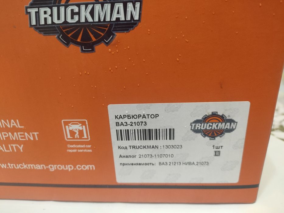 Продам новый карбюратор