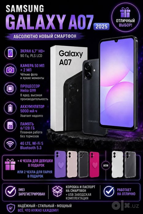 samsung, Samsung Galaxy A07, смартфон