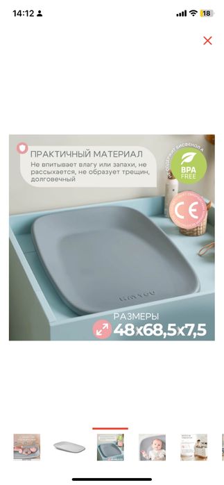 Пеленальный матрас NATTOU