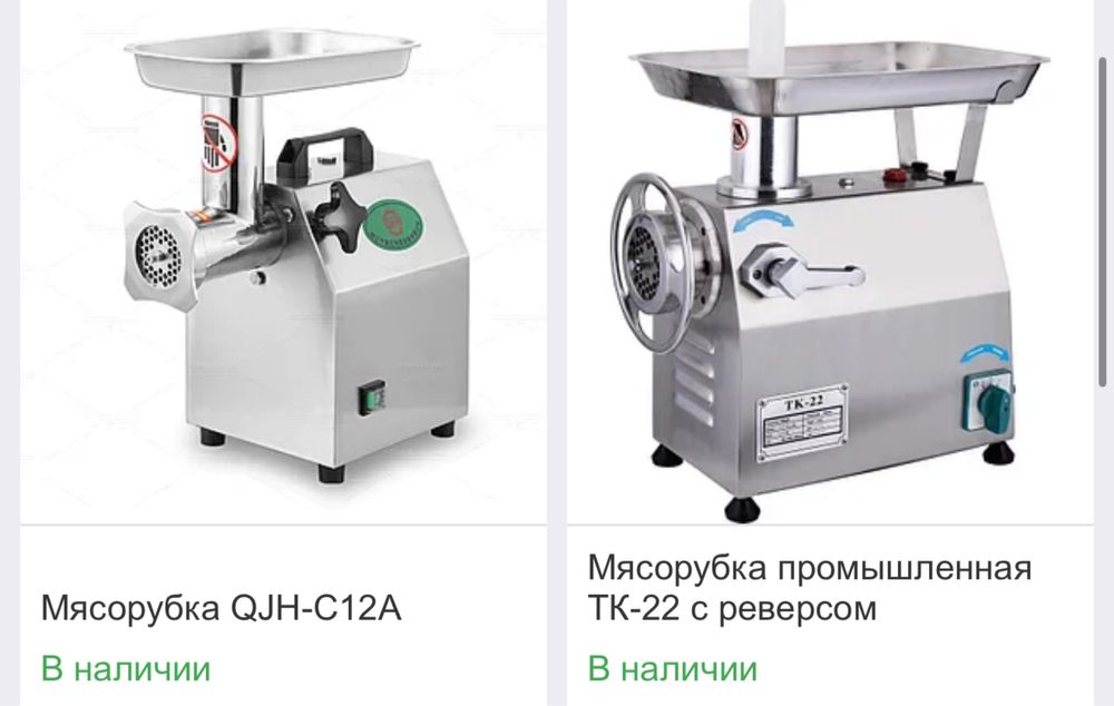 Мясорубка промышленная