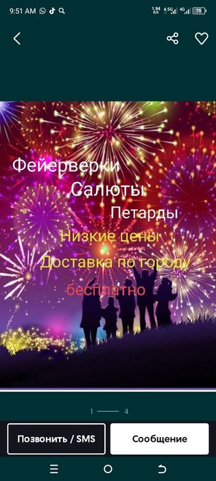 Салюты- Фейерверки