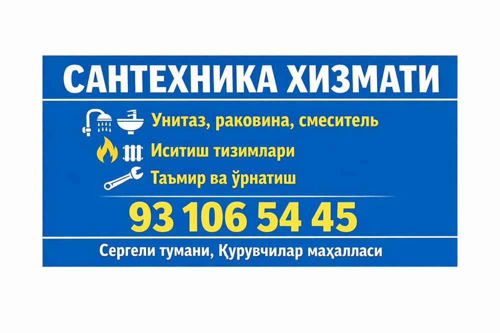 Сантехника хизмати