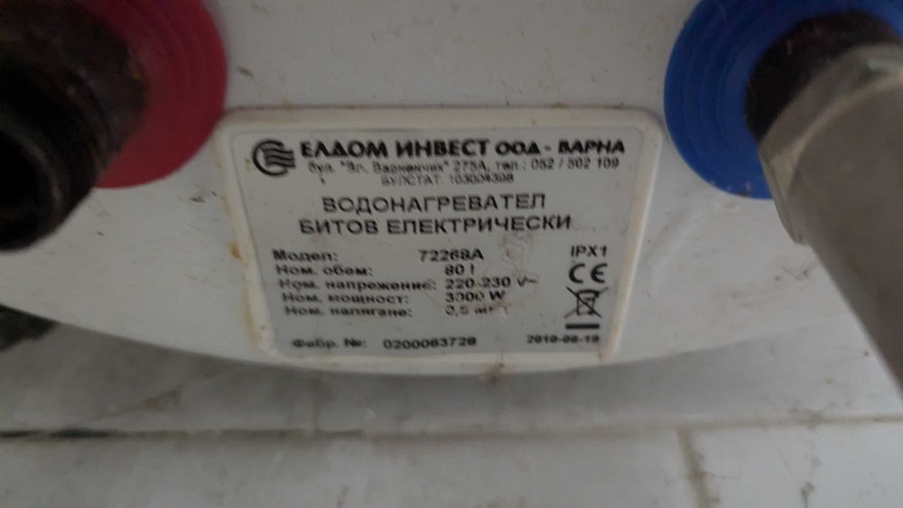 Бойлер елдом инвест 3000 вата