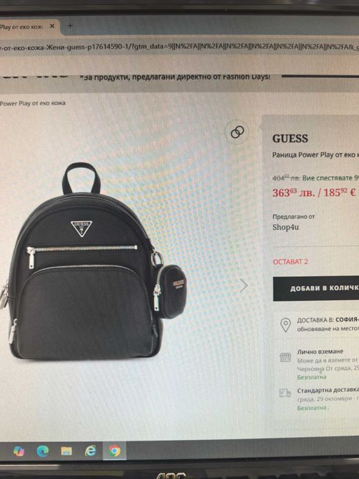 дамски раници guess