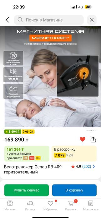 Велотренажер Genau