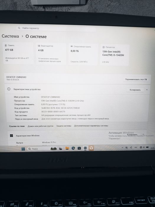 Игровой Ноутбук сотилади (MSI) inter Corei5