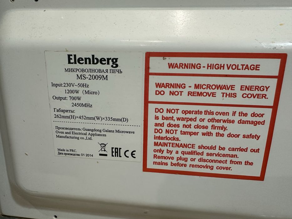 Продам Микроволновка