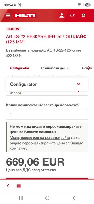 Hilti AG 4S-22 Ъглошлайф Nuron