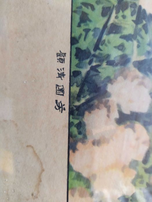 Tablou / poster vintage China