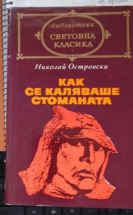 Книги – трилъри, класика