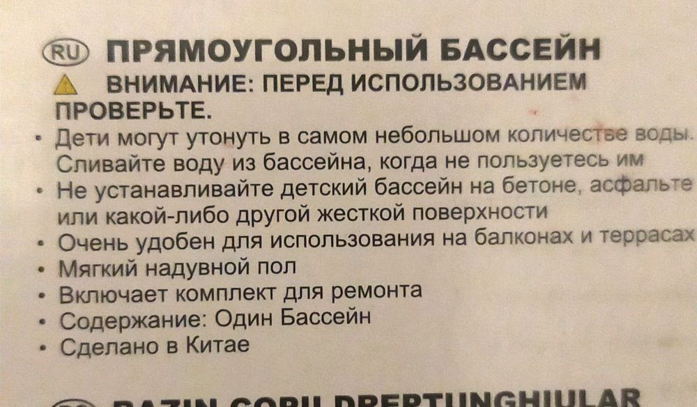 Детский надувной бассейн.