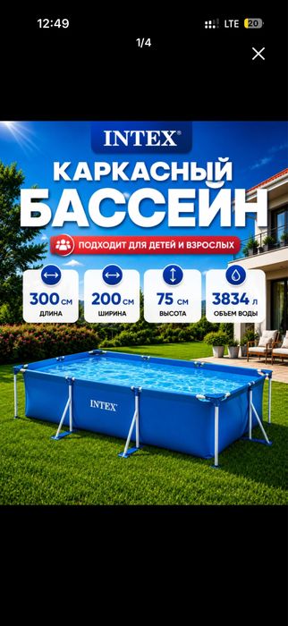 Intex Basseyn 3x2