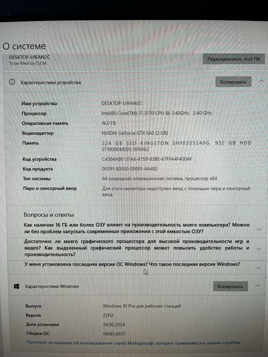 Продам компьютер Intel(R) Core i7-3770