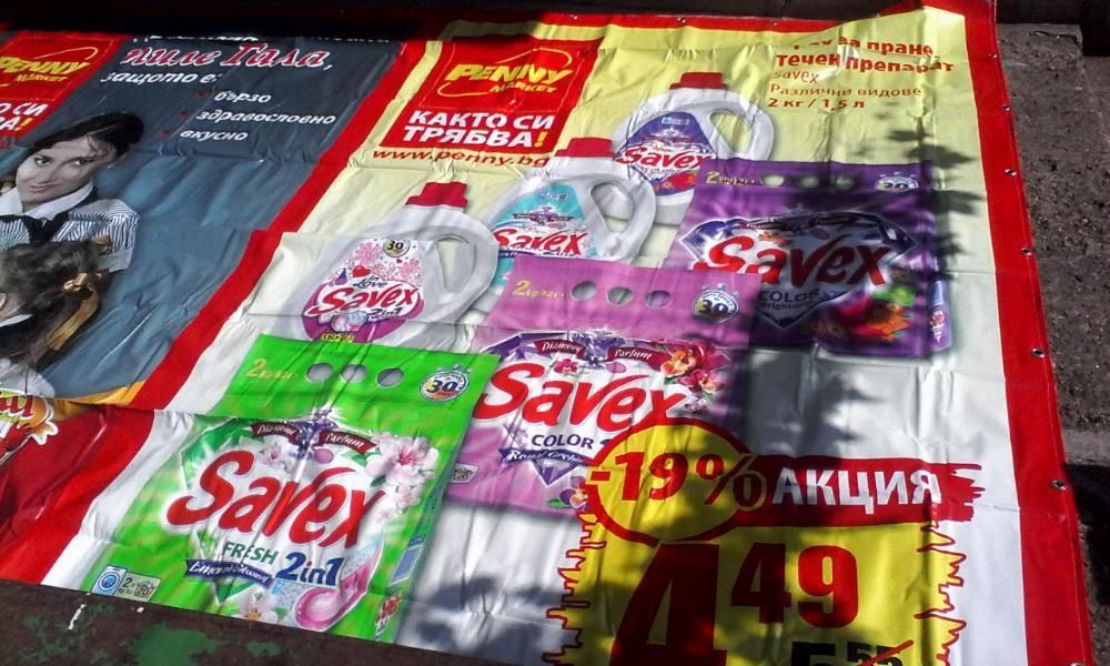 НОВ и УПОТРЕБЯВАН винил, кристал, тир брезент, платнища, покривала, те