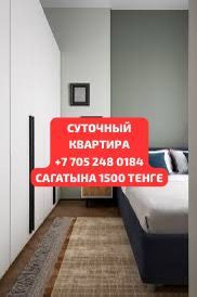 Квартира Универсам