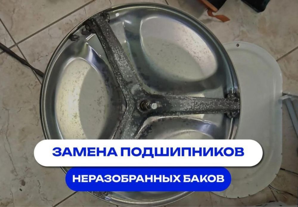 Ремонт стиральных машин - Бытовая техника Астана на Olx
