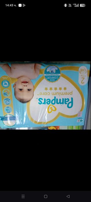 Pampers premium care