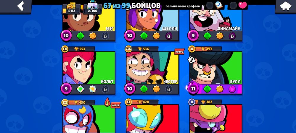 Продам аккаунт Brawl stars