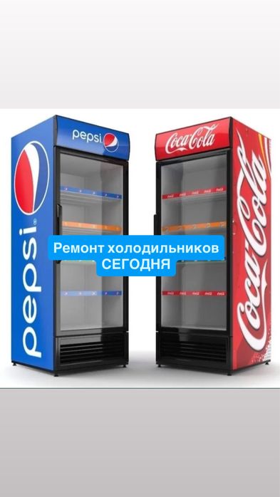 Ремонт холоильников СЕГОДНЯ