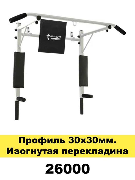 Турник, брусья, пресс 3в1