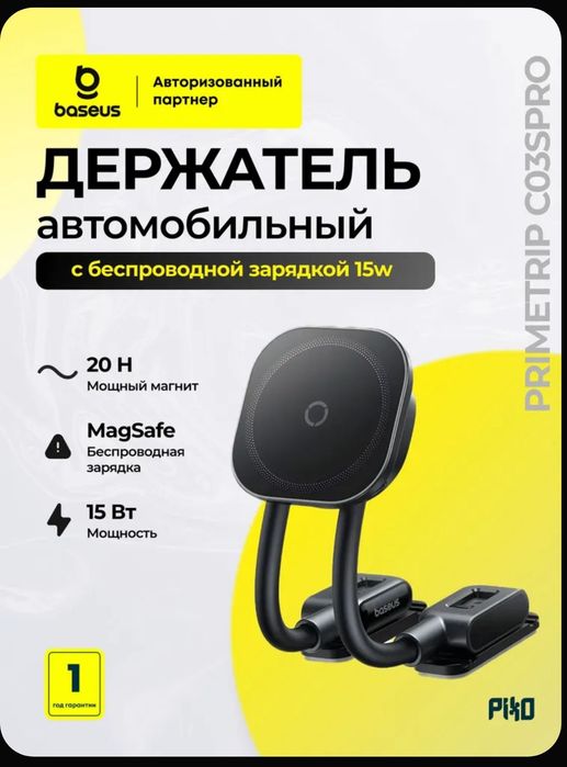 Держатель автомобильный Baseus.Новый. оригинал