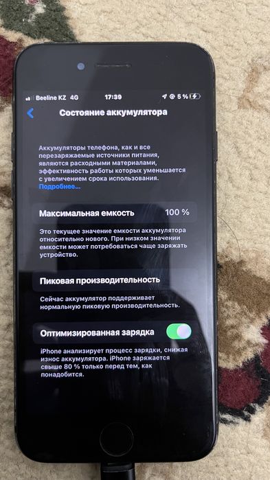 Iphone 7 сатылады