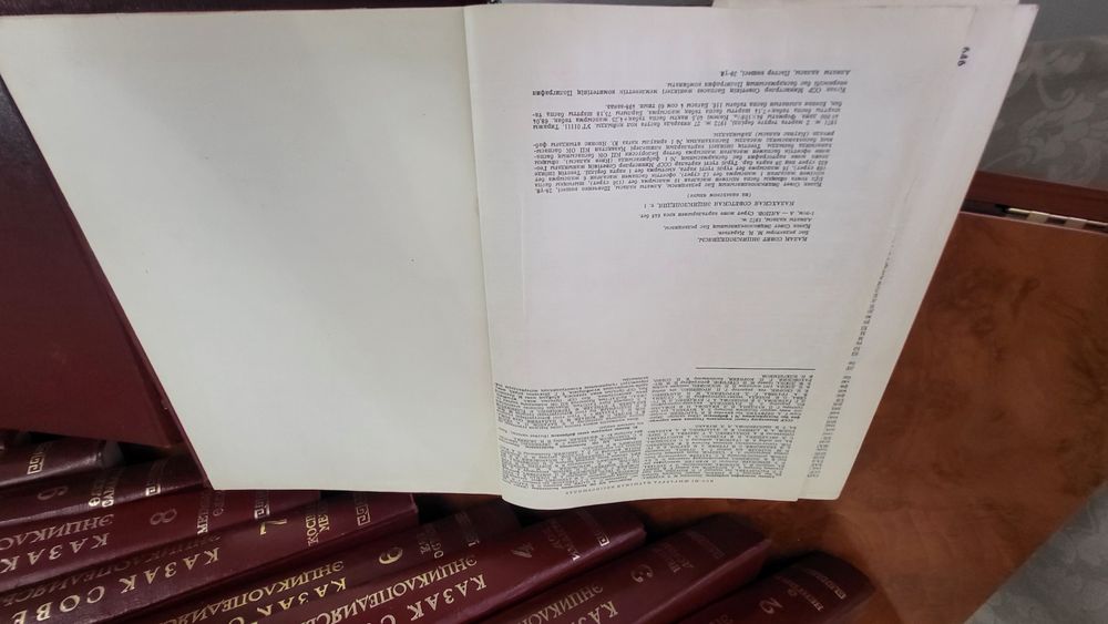 Энциклопедия КазССР