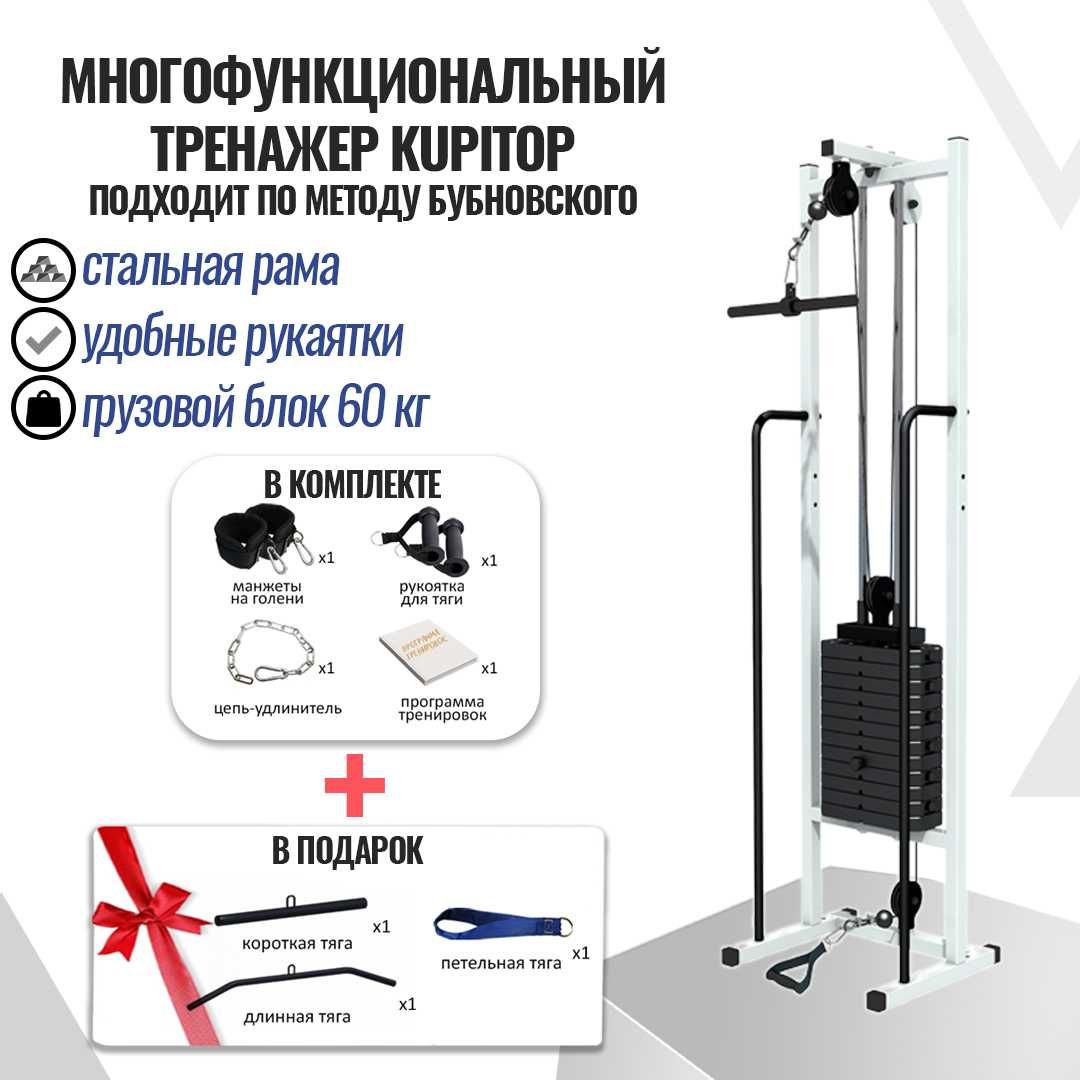 Многофункциональный тренажер Бубновского кинезитеропия МТБ тренажер: 319  000 тг. - Атлетика / фитнес Актобе на Olx