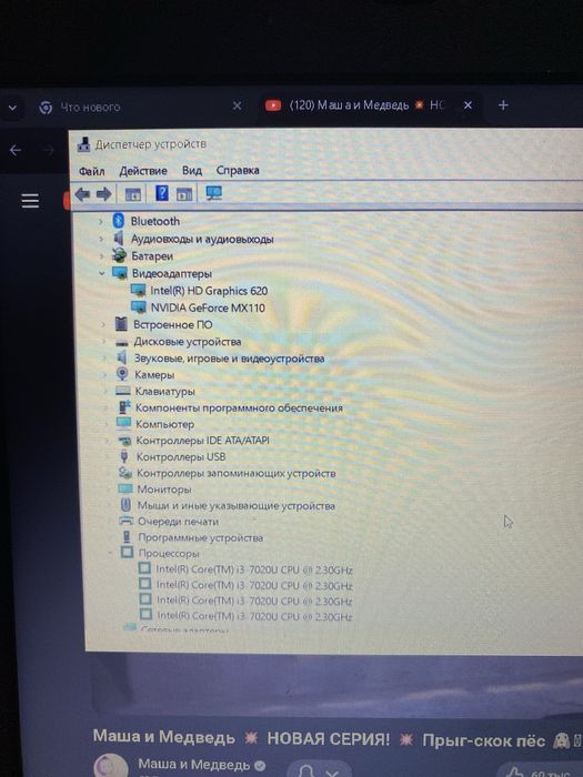 Ноутбук офисный