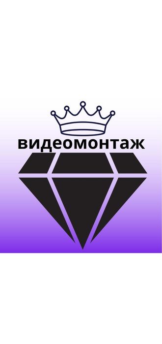 Услуги видеомонтажа