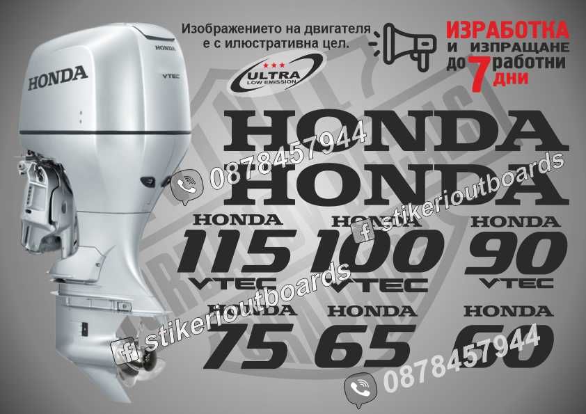 HONDA ХОНДА извънбордов двигател стикери надписи лодка яхта
