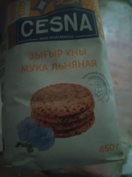 Продам муку просроченную только для скота