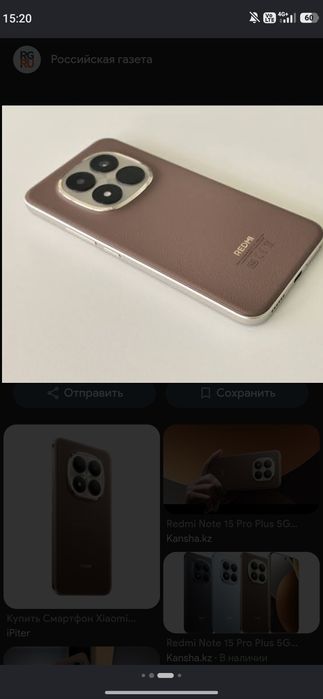 Redmi note 15 pro+5g