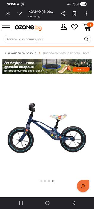 Детско колело Lionelo