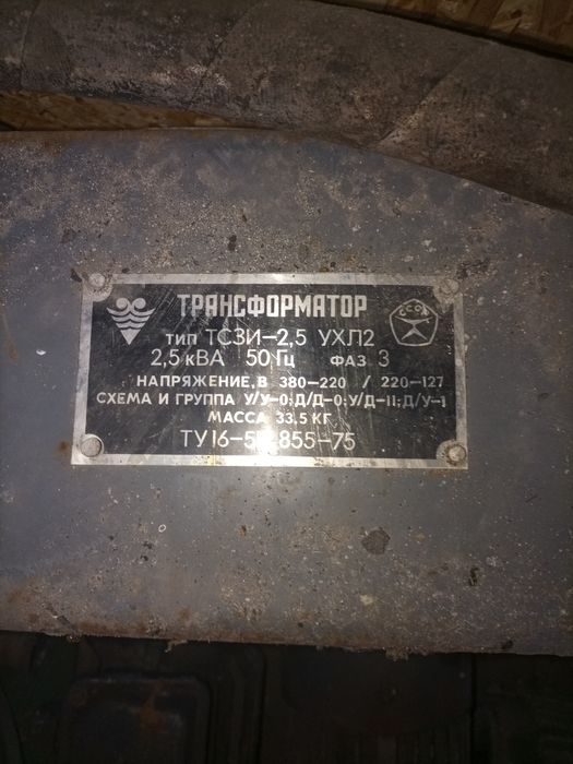 Электродвигатель