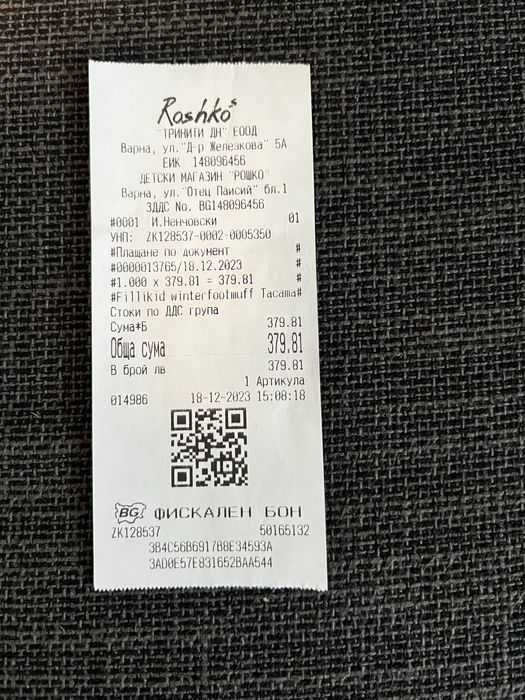 Зимно чувалче за детска количка с овча кожа Fillikid Tacama