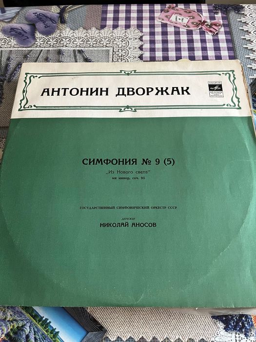 грамофонни плочи с класическа музика Руски