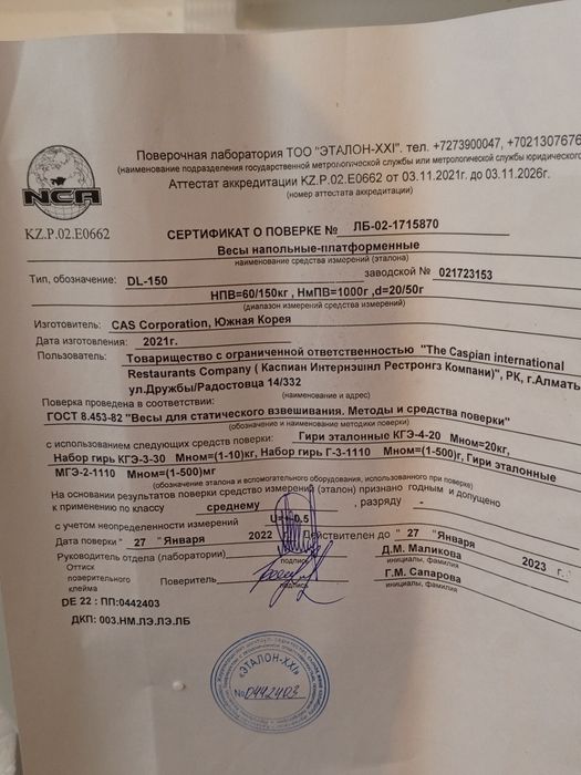 Электронные весы- напольные платформенные