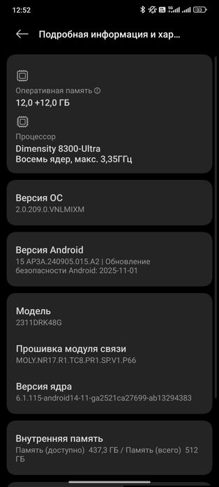 Поко х6 про 512гб