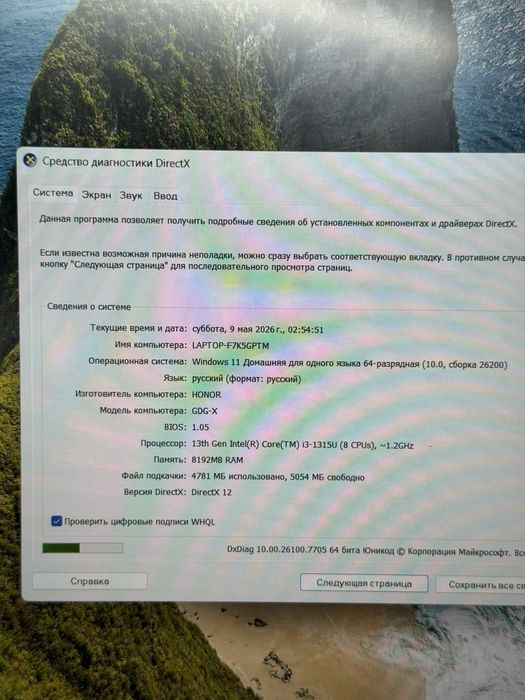 Honor ноутюук / PhoneLab