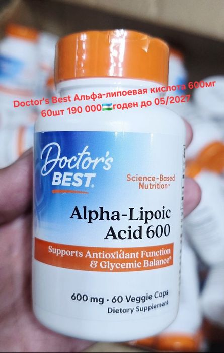 ДОСТАВКИ НЕТ Doctor's Best Альфа-липоевая кислота 600мг 60шт Made USA