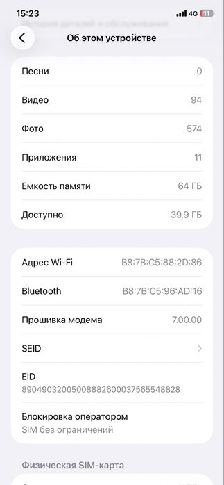 Айфон 11 64гб емк 76