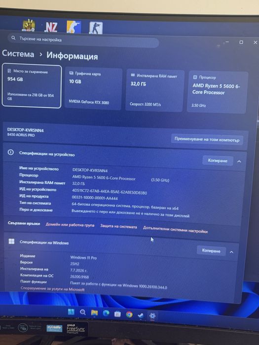 Геймърски PC RTX 3080 10GB / Ryzen 5 5600 / 32GB RAM / 1TB SSD