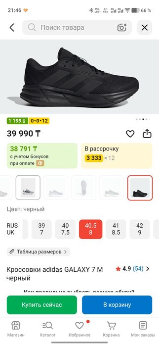 Продам новые оригинальные adidas Galaxy 7 M