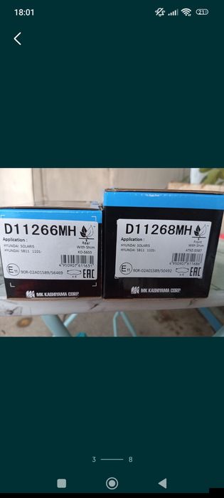 Продам тормозные диски Киа рио