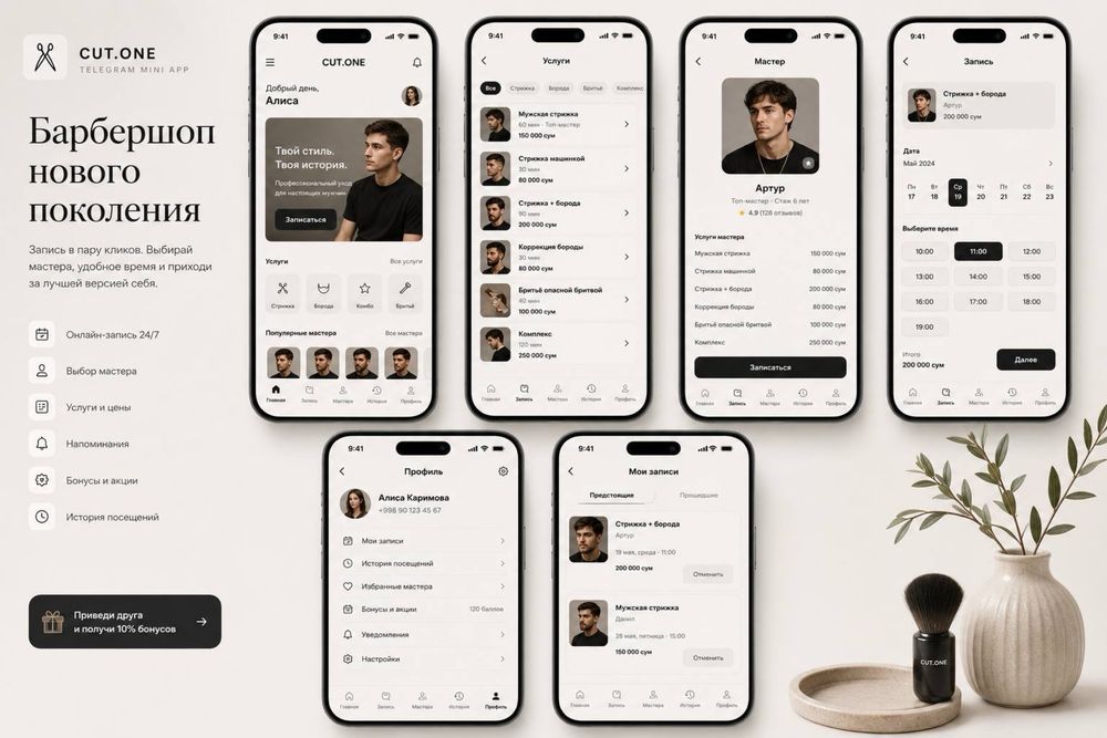 Telegram mini apps. Ваш бизнес прямо в Telegram.
