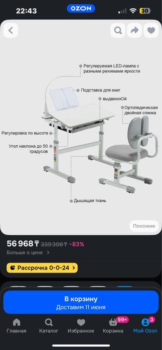Продаю парту и стул