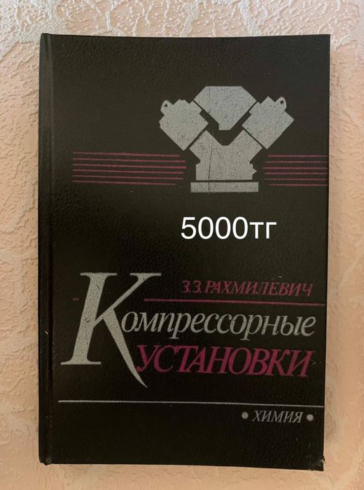 Все для работы роба новая и б/у